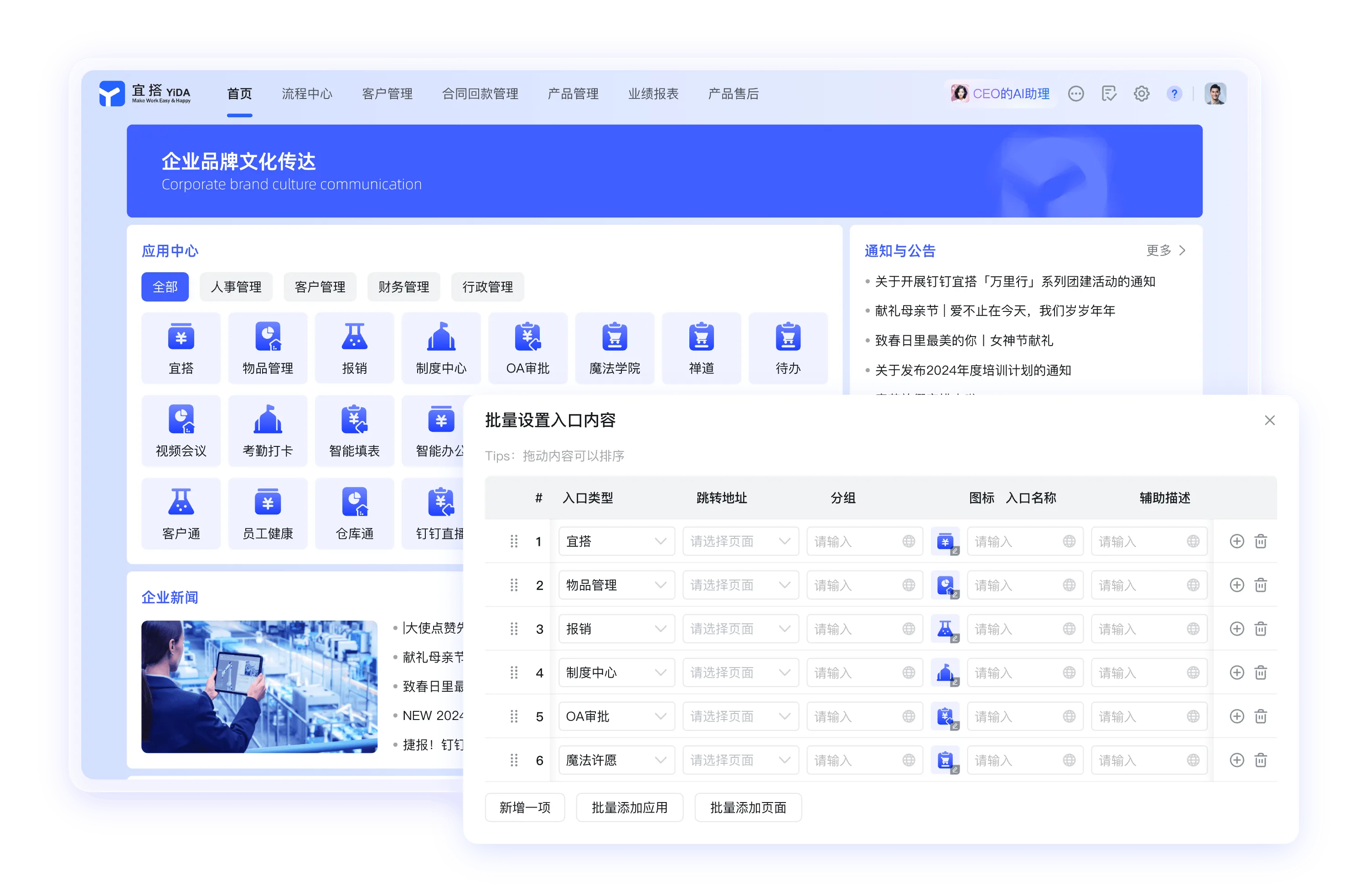 钉钉PC版最新版本更新